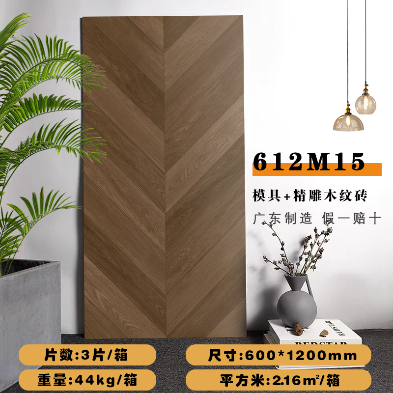 612M15 azulejos de madera (600X1200mm)