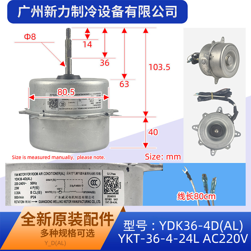 Brand new motor YDK36-4DAL YKT-36-4-24L AC220-240V