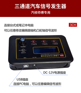 Drei kanal iger Kfz-Signal generator ECU Computer wartungs tester Kurbelwellen-Nockenwellensensor-Simulator - Product Image 4