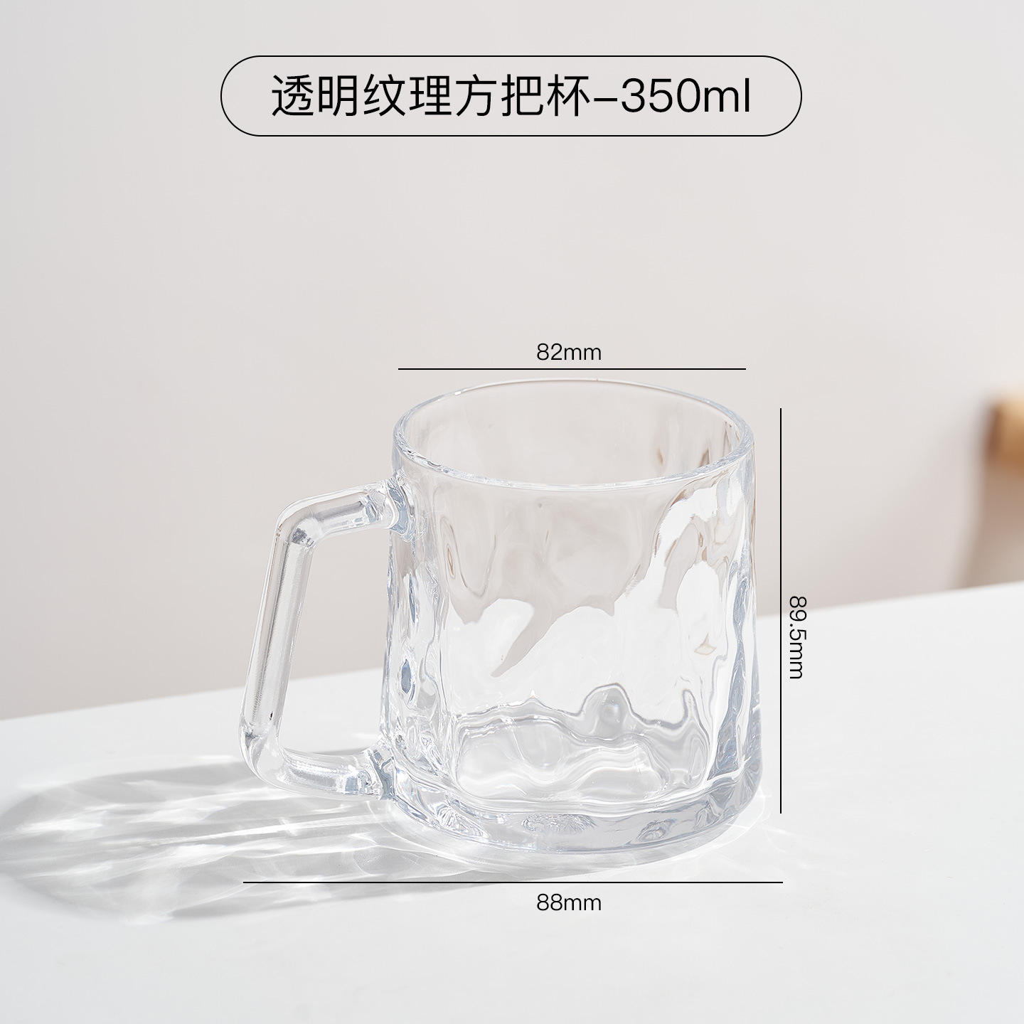 Tasse à poignée carrée texturée transparente de 350 ml