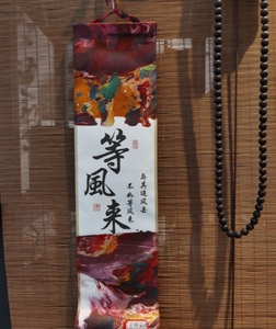 Supporto personalizzazione fai da te verniciato China-Chic piccolo rotolo di caratteri stampati patrimonio culturale immateriale grande pergamena - Product Image 4