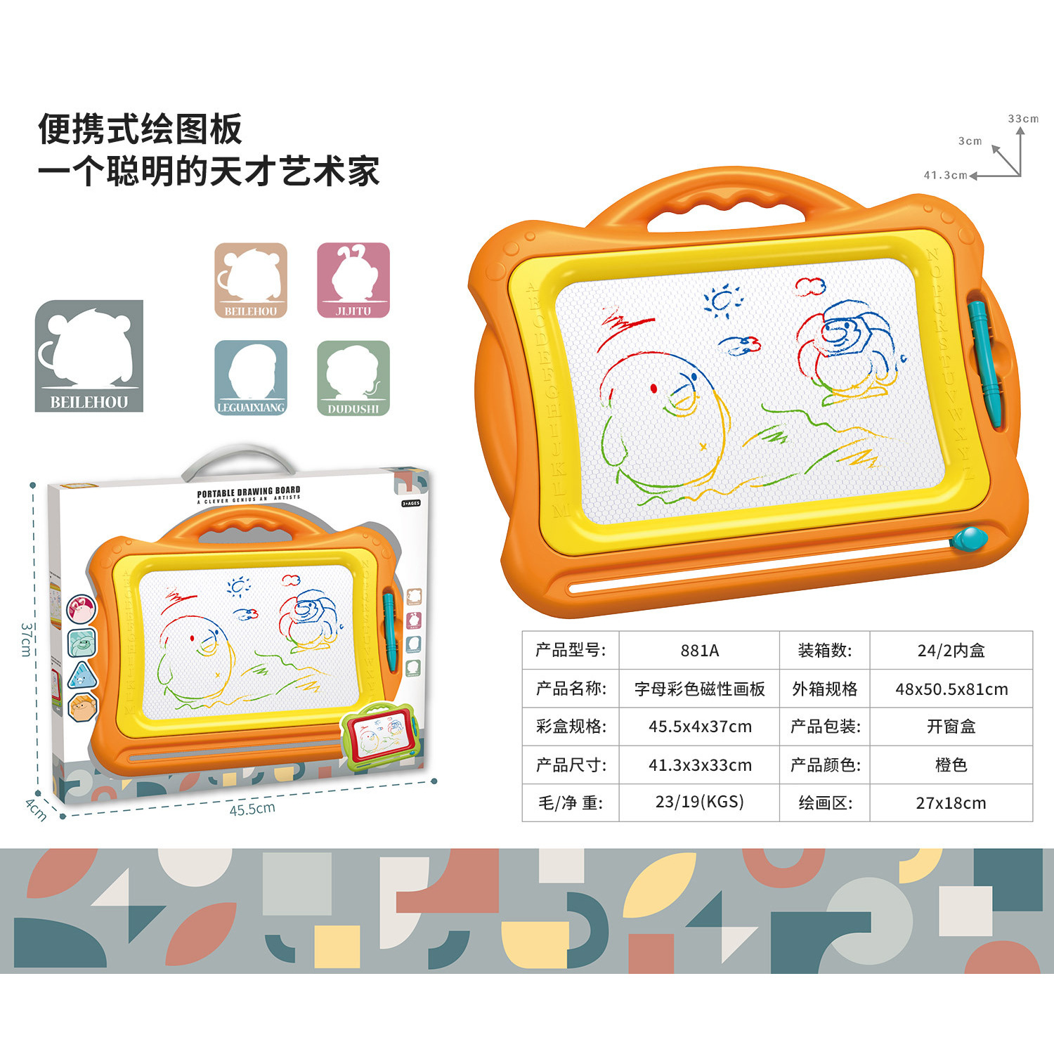 Orange-letter colored magnetic drawing board with window box