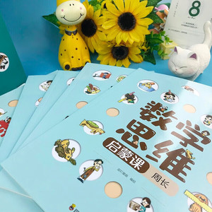 套10小中大号纸纸板认知绘本早数学教育幼儿园学前班 - Product Image 4