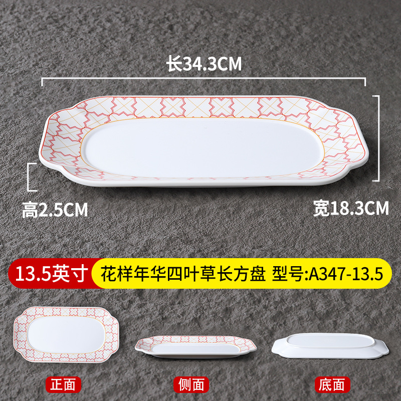 กระทะสี่เหลี่ยมผืนผ้ารูปโคลเวอร์ 13.5 นิ้ว (A347-13.5)