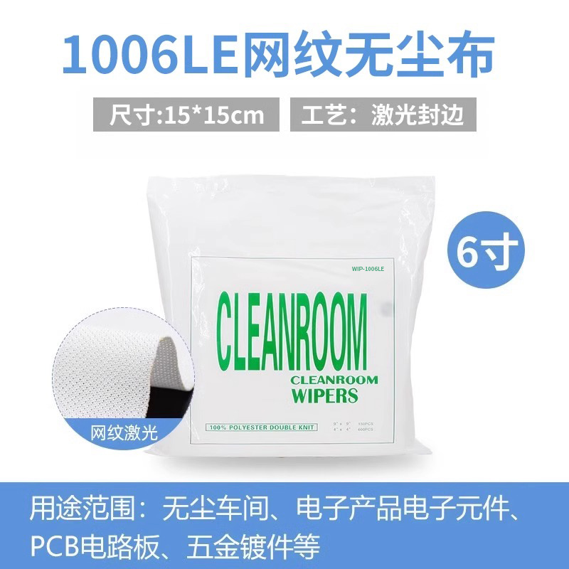 1006le normal 6 inch 15x15cm*100pcs