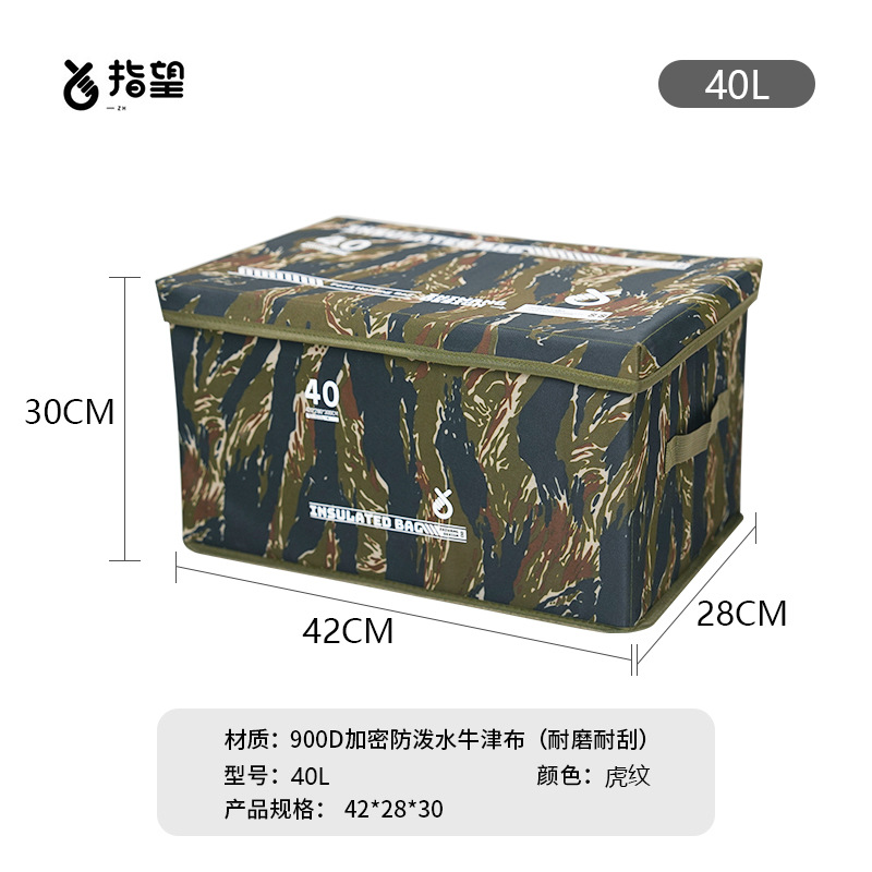 Tiger stripe 40L