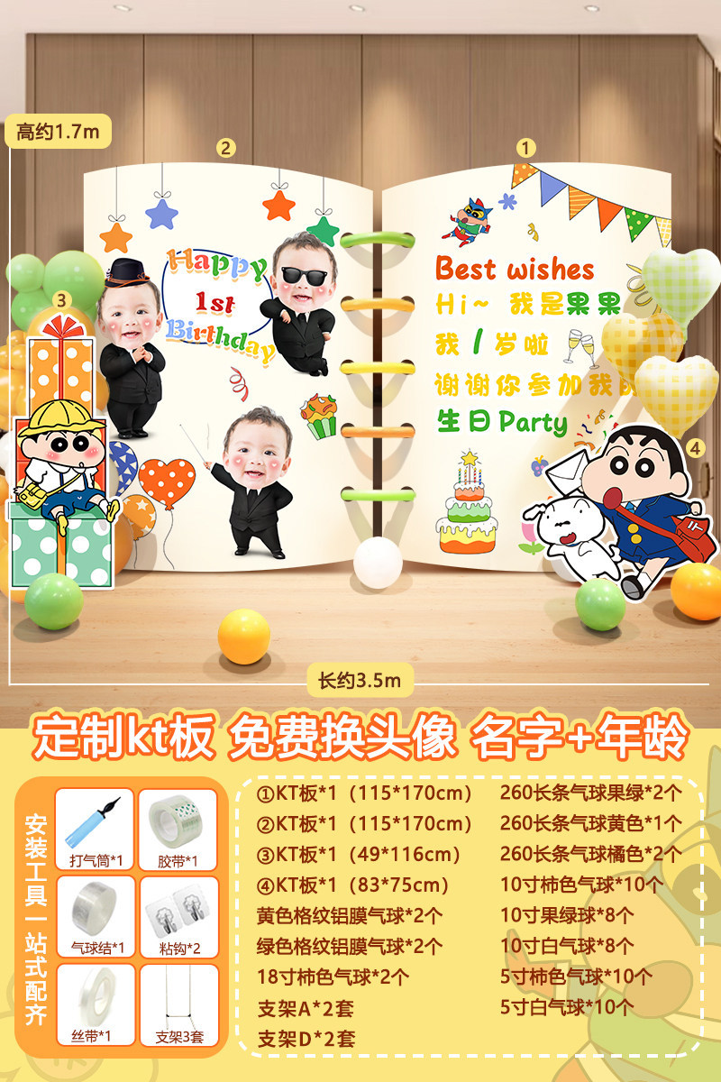 Birthday gift book decoration-crayon small new 02