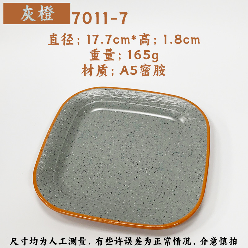 7011-7 Gris Orange