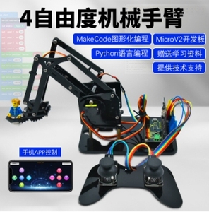 Microbit dört belge Robot grafik programlama Bluetooth APP uzaktan kumanda akıllı Robot eğitim