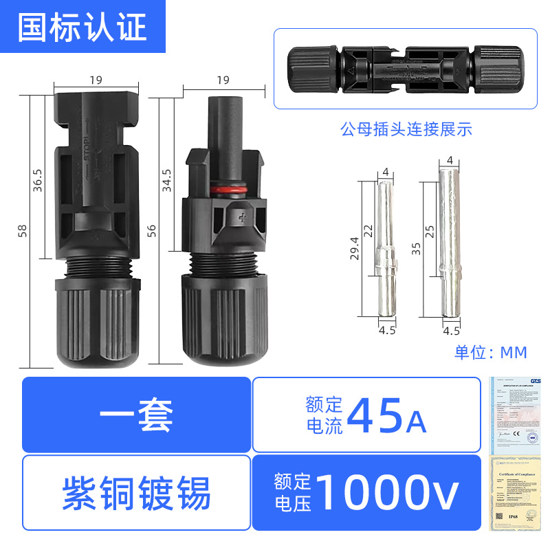 1000v45a (1 set)