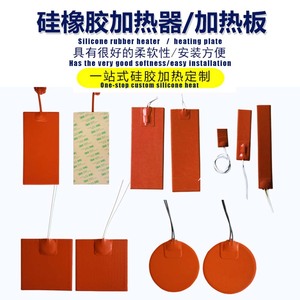 硅胶加热垫12V，医疗和视频设备的隔热和防冻保护。 - Product Image 4