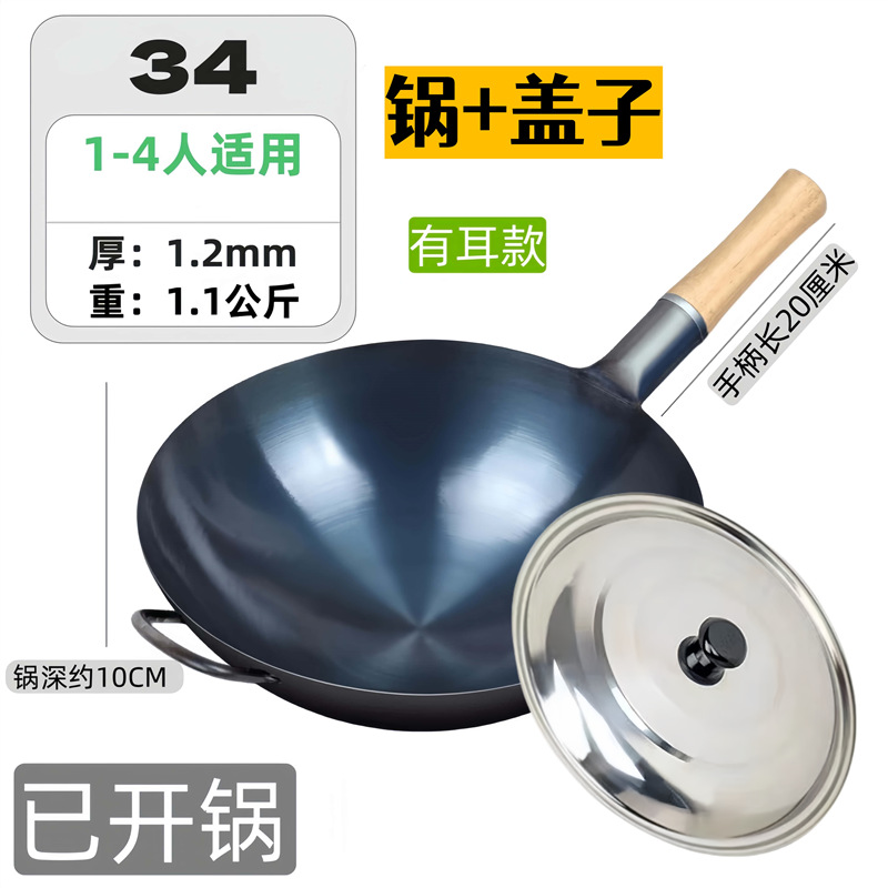 ฝาเหล็กขนาด 34 ซม. พร้อมหูจับ (บางและน้ำหนักเบา)