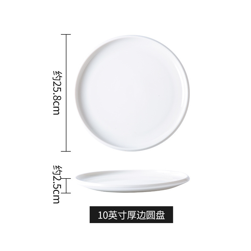 10-inch thick-rimmed shallow dish