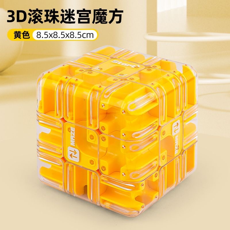 Yellow-3x3 rubiks cube maze-english style windowed box