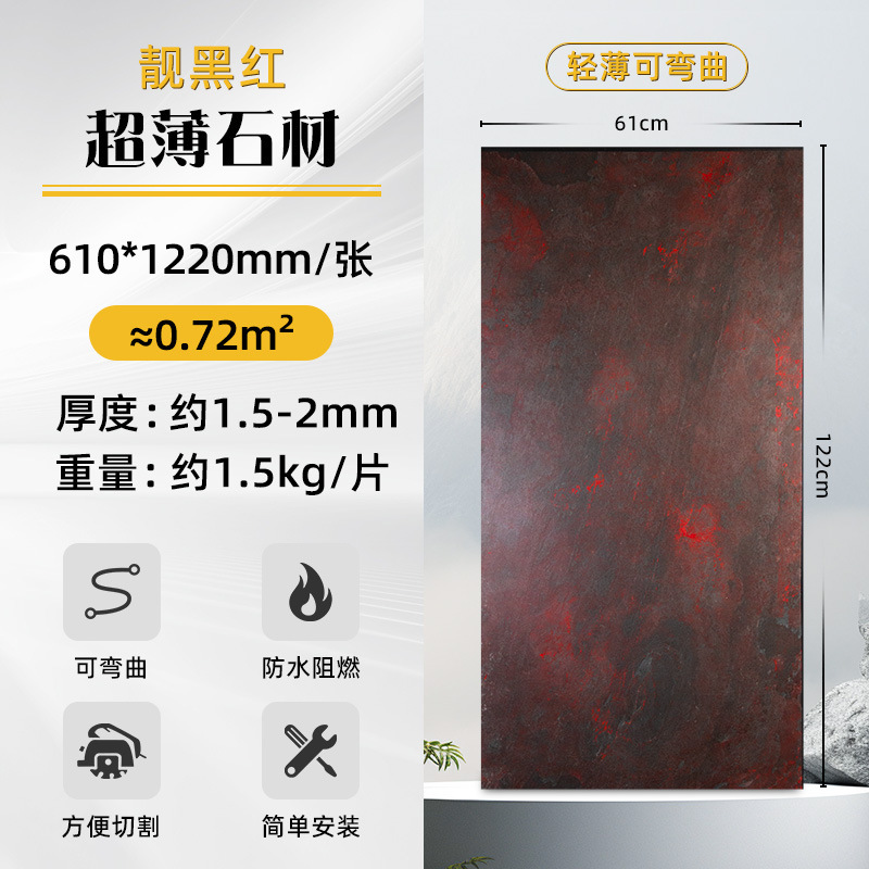 beautiful black red-610*1220mm