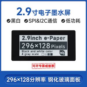 <span class=keywords><strong>Raspberry</strong></span> <span class=keywords><strong>Pi</strong></span> 4. Generation 2,9-Zoll-Touchscreen-Erweiterungskarte Fünf-Punkt-Touch-lokale Aktualisierungs geste Wake Up
