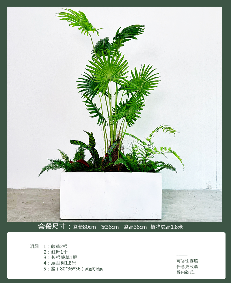 Green-kwai pot landscape combination iv