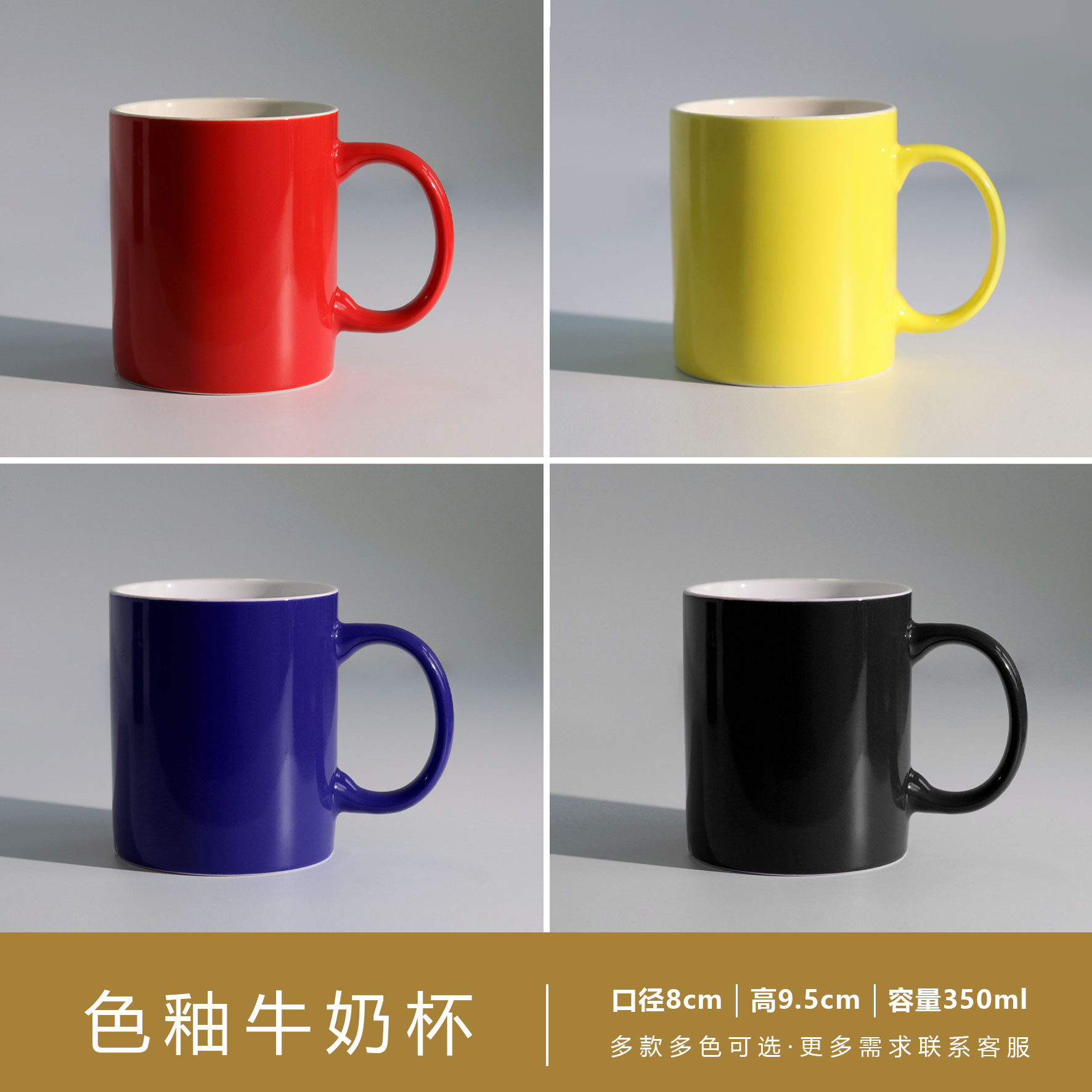 Colour glaze bull a