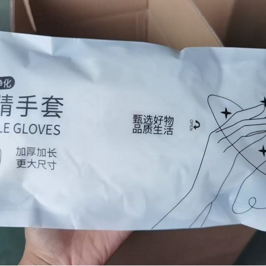 ถุงมือไนไตรล์