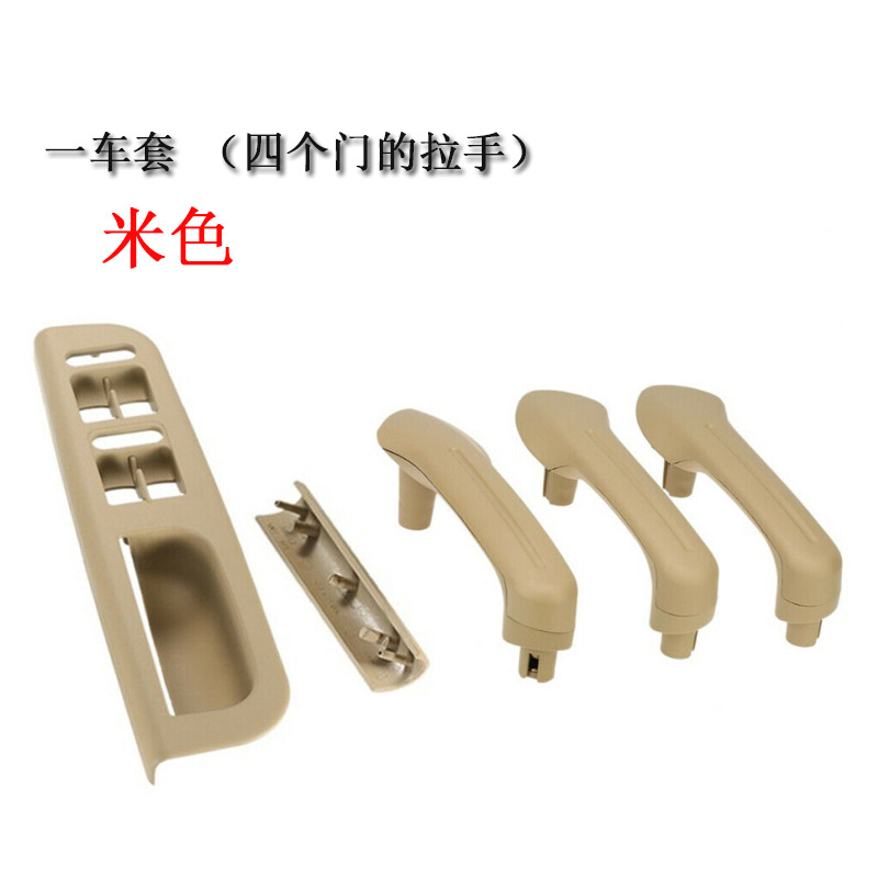Ensemble de poignées cinq pièces, beige