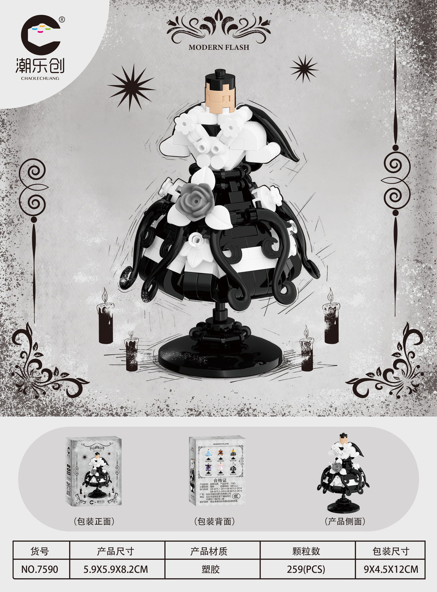 7590 conjunto de falda mágica-crow hall-259uds