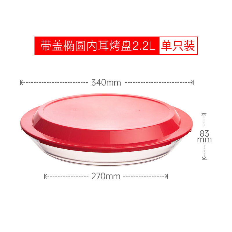 Plaque ovale intérieure 6010 avec couvercle, 2,2 L