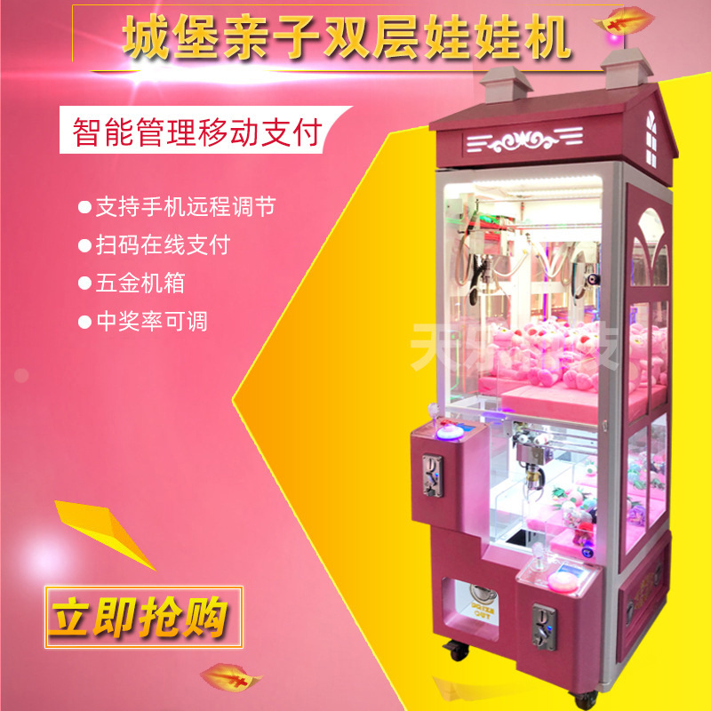 Castle double parent-child doll machine