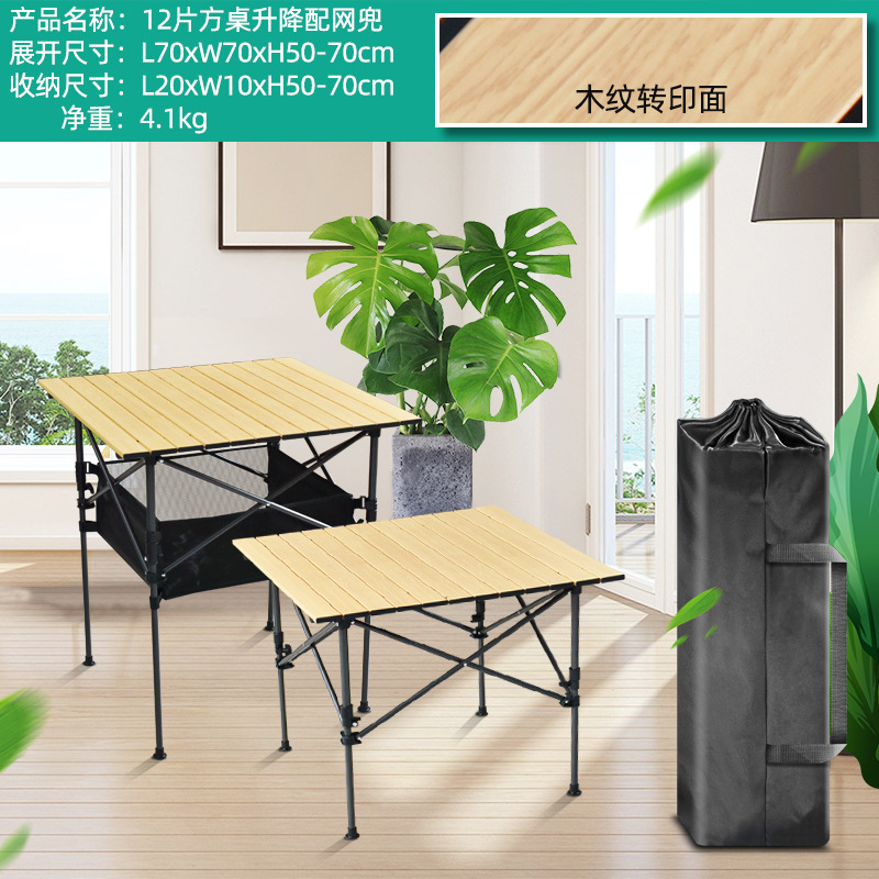 70*70 Wood Grain Adjustable Belt with Mesh Bag