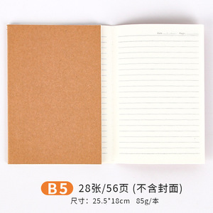 D-09010 B5办公笔记本加厚学生简约牛皮纸笔记本笔记本横线练习册批发 - Product Image 4