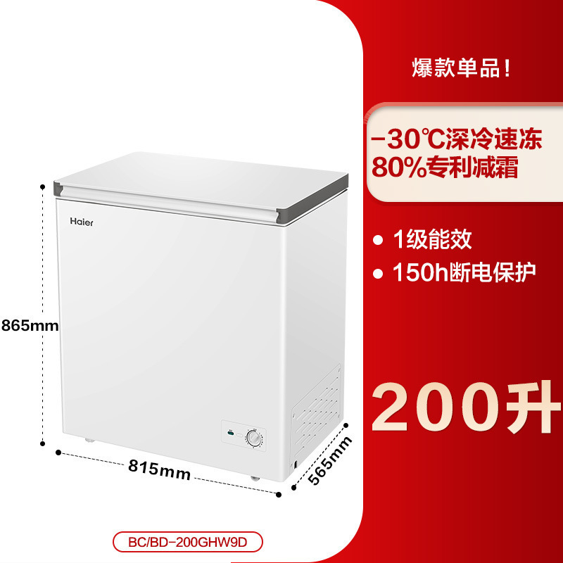 BCBD-200GHW9D 200 Blanc
