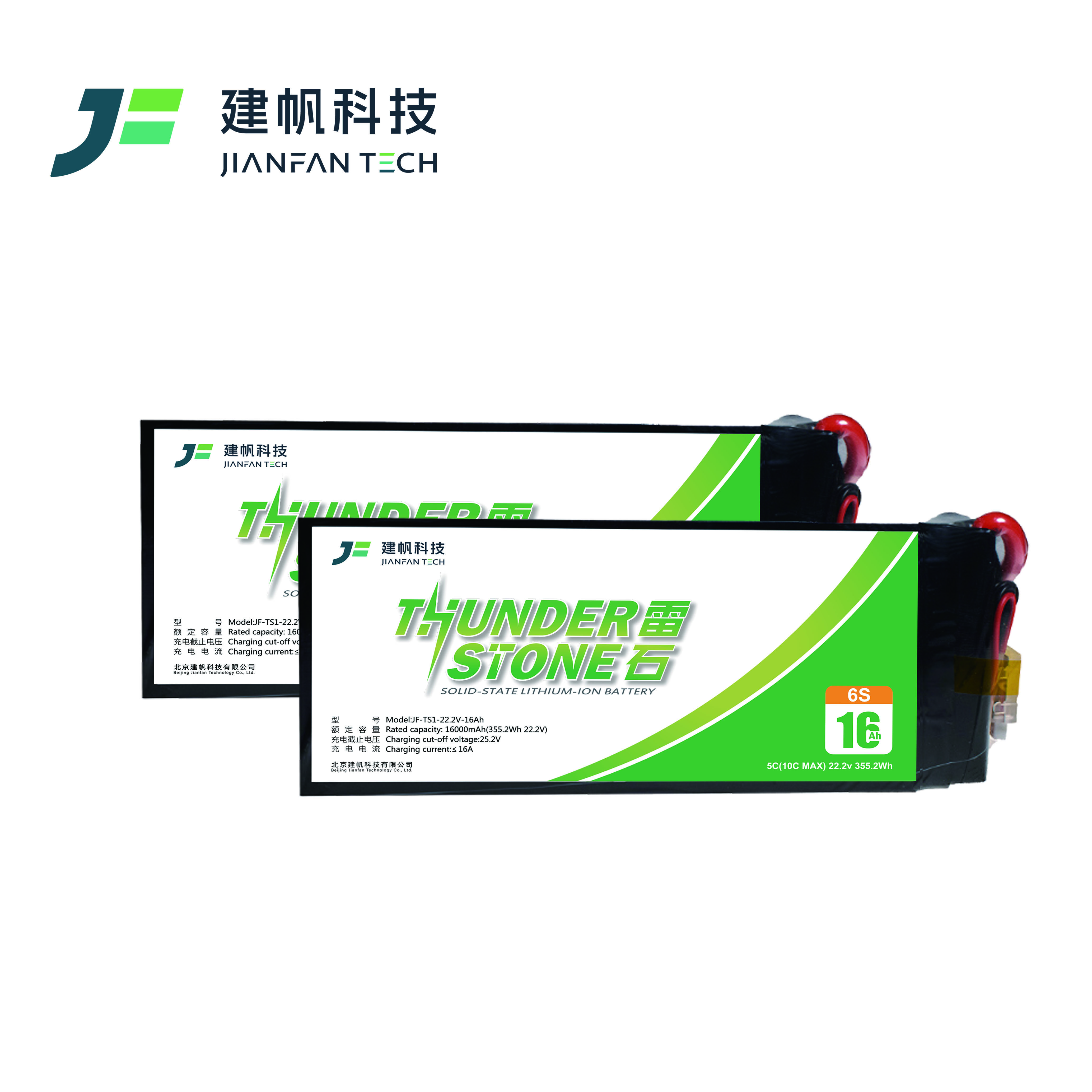 TS1-6S-16Ah
