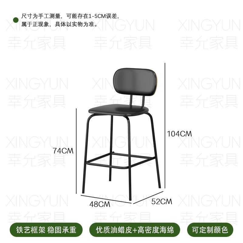 Tabouret de bar n°5