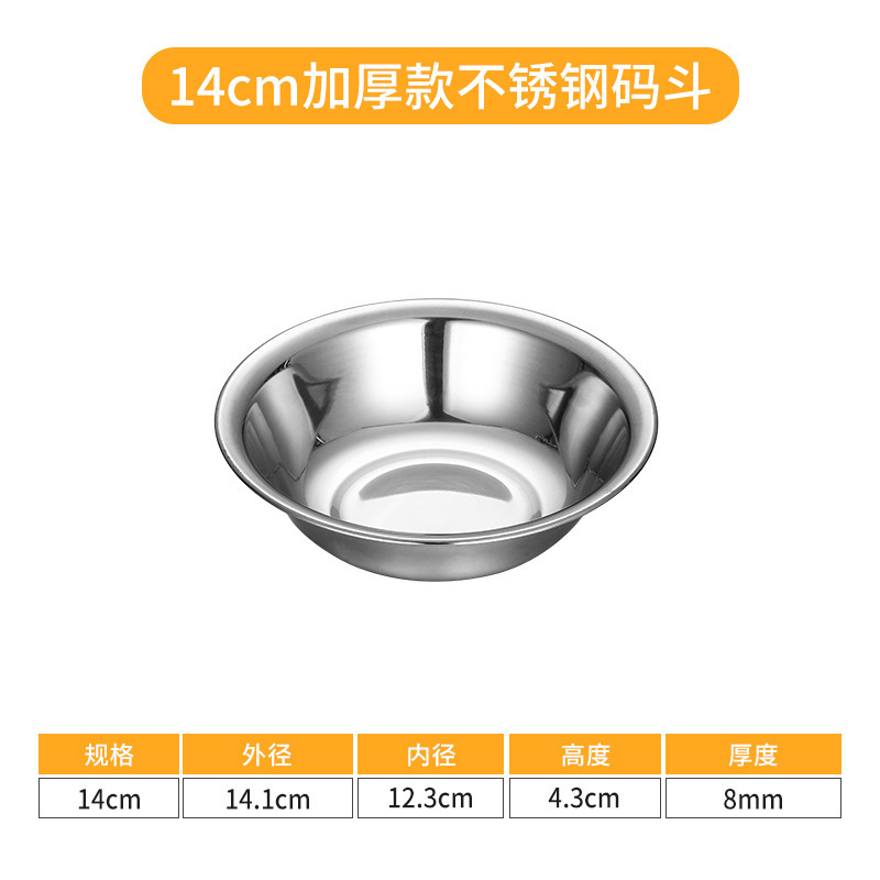 14cm Stainless Steel Horse Cart (201) Thick Version
