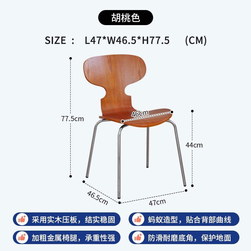 Chaise fourmi noyer