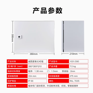 本物のRITTALAE1031.500コントロールボックスオリジナル380*300 * 210mmアルミニウム鋼ステンレス鋼PC素材防水屋外