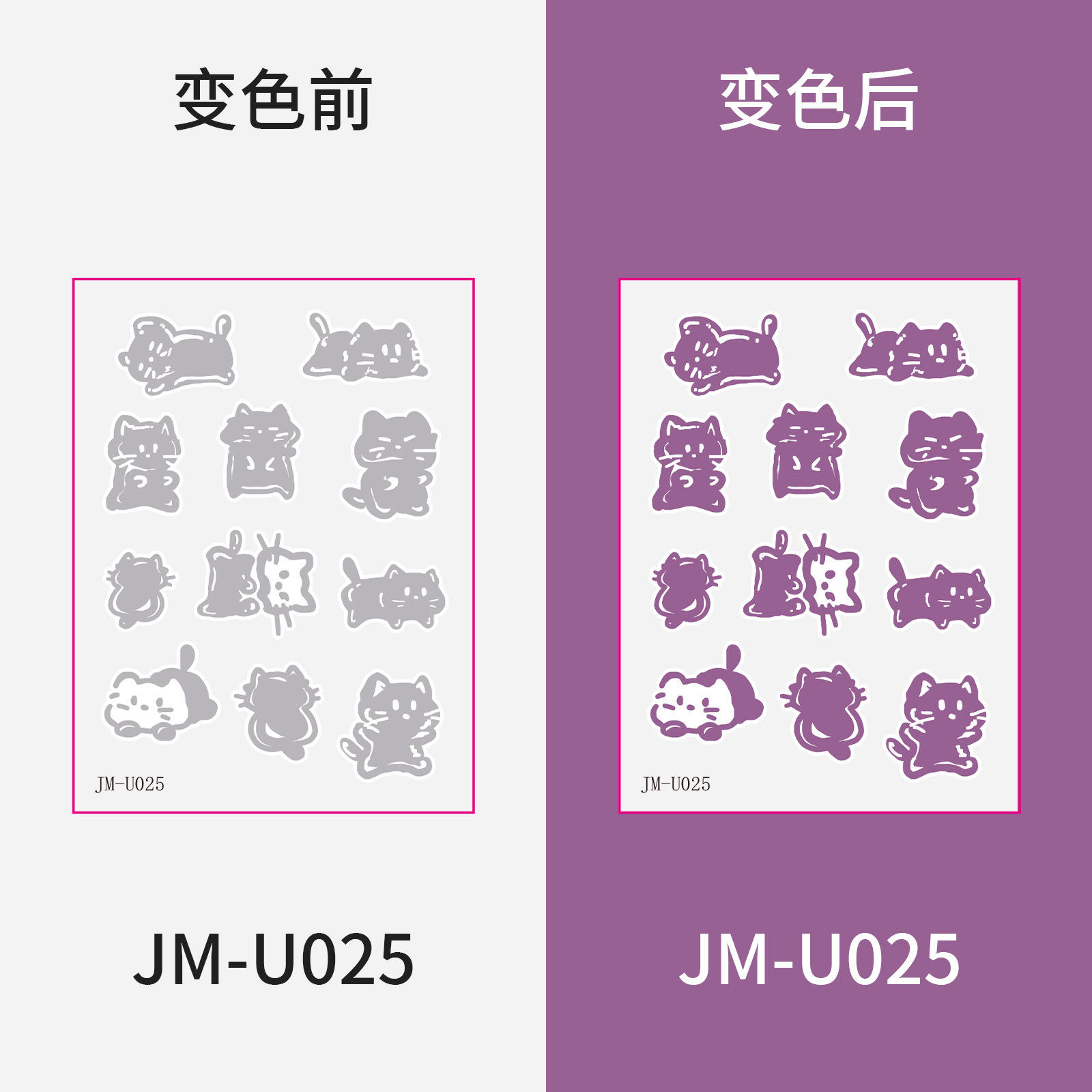 JM-U025 - 60*80mm