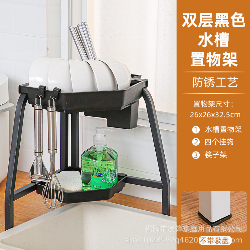 (Black) Single-layer drain rack (J902 high-end version)