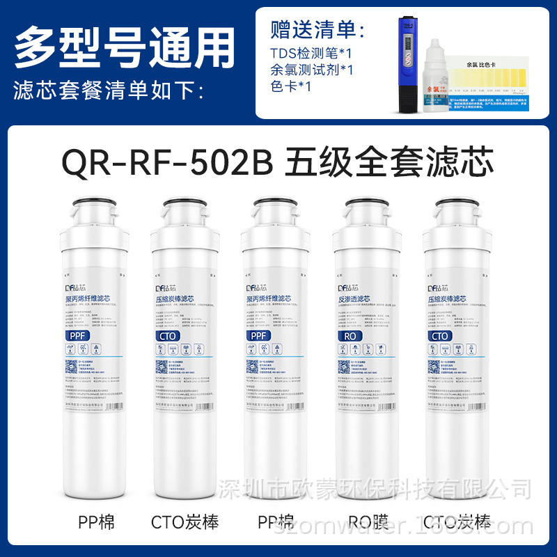 Five-stage RO reverse osmosis kit A