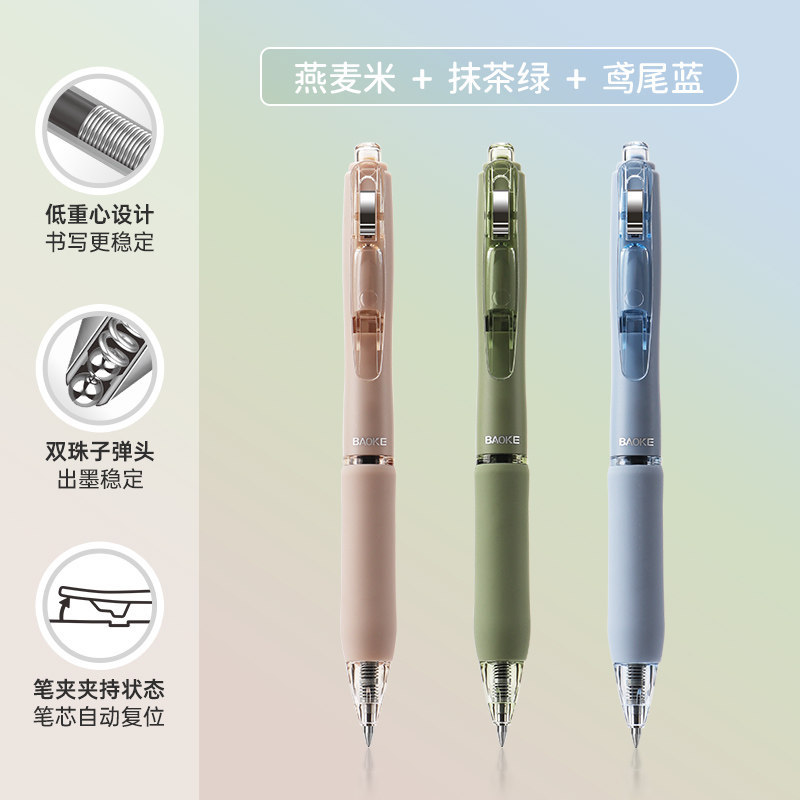 avoine riz matcha vert iris bleu 3 bâtonnets-05mm