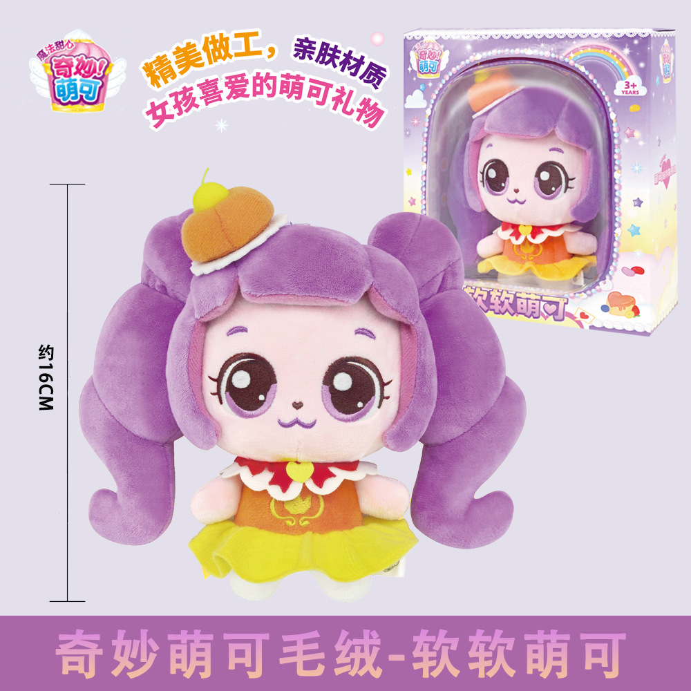 doux adorable 16cm