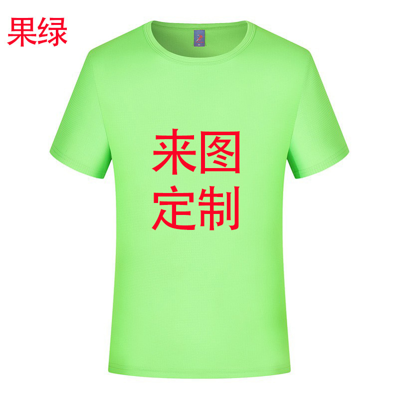 Frutta verde