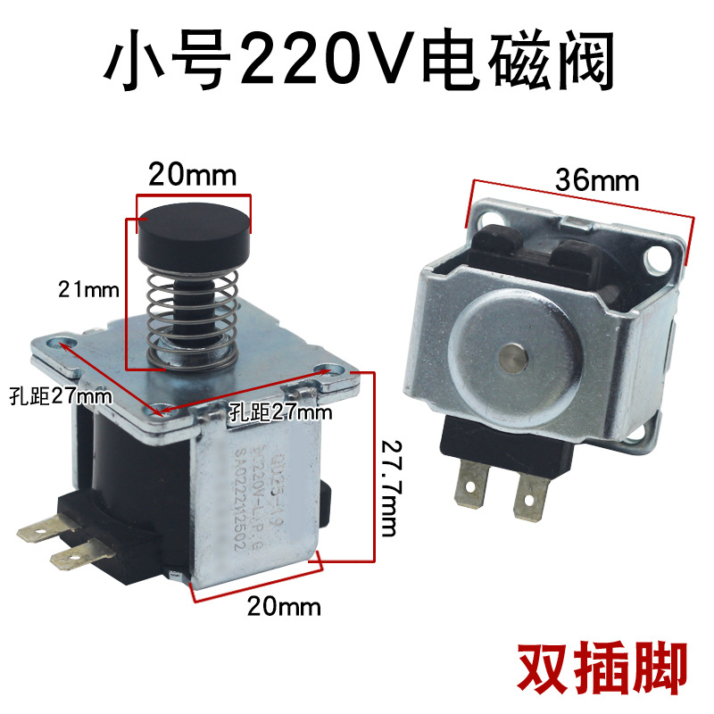 โซลินอยด์วาล์วขนาดเล็ก 220V - หัวใหญ่