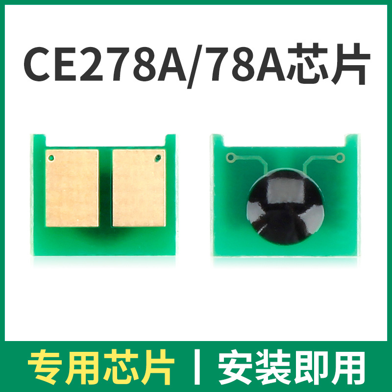 puce 32878A