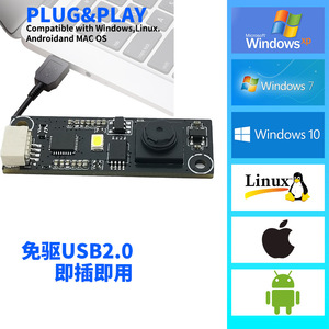 0.3MP USB2.0 quét mã thanh toán nhận dạng khuôn mặt với điền ánh sáng khóa cửa tham dự Máy HD mô-đun máy ảnh - Product Image 3