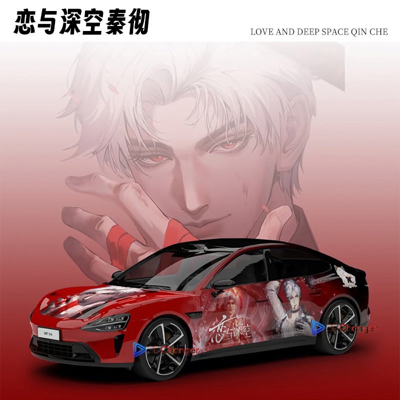 Style h-love et espace profond-qin che