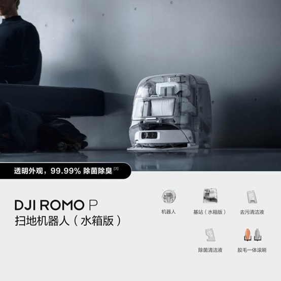 DJI ROMO P เครื่องดูดฝุ่นหุ่นยนต์ (รุ่นถังเก็บน้ำ)