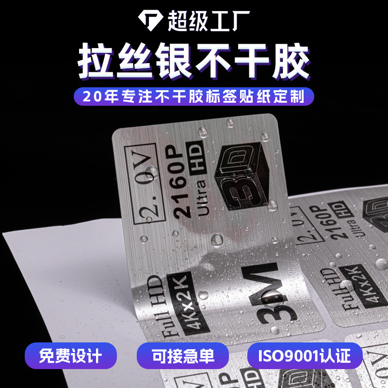 13 wire drawing silver adhesive