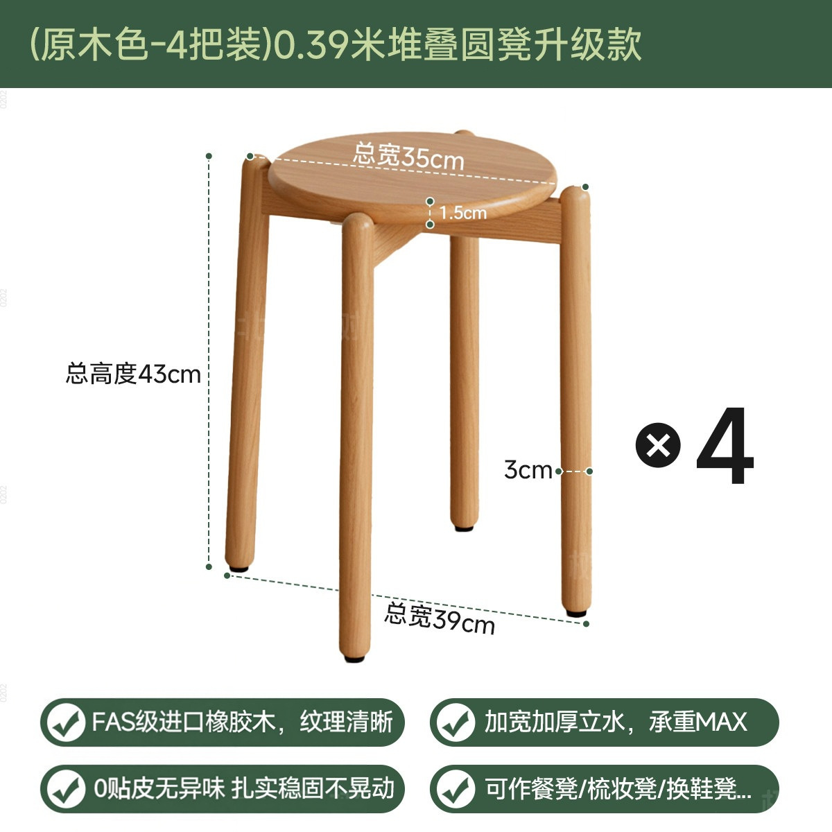 (Couleur bois naturel - paquet de 4) tabourets ronds empilables de 0,39 m
