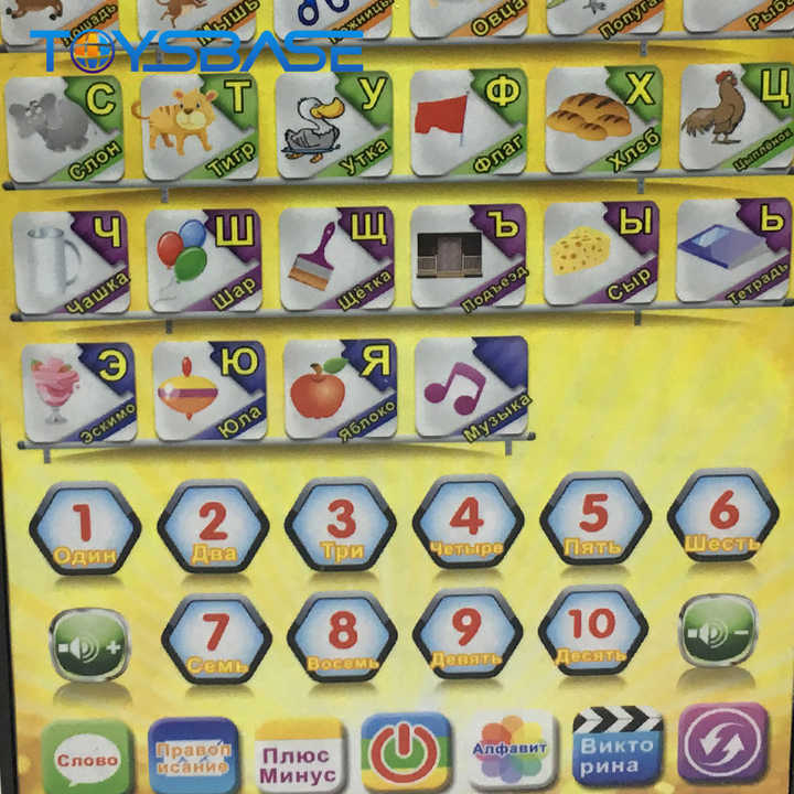 2020 Top Sale Russian Music Early Educational Phone Toy