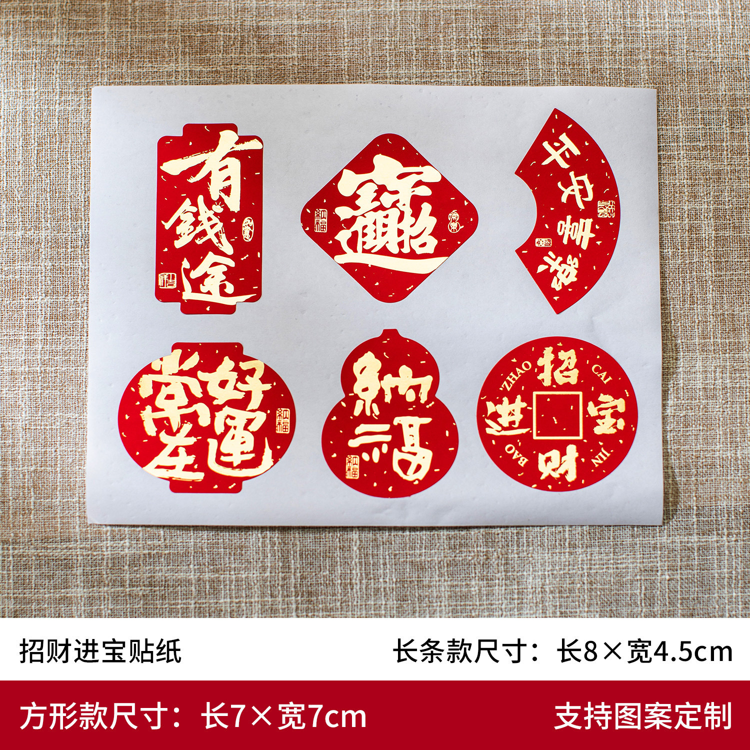 Wealth-making sticker-1 piece 6 stickers